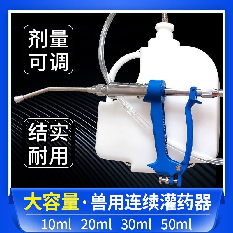 Dispositivo Continuo in Metall - Veterinary Syringe Gun recensione e prezzo