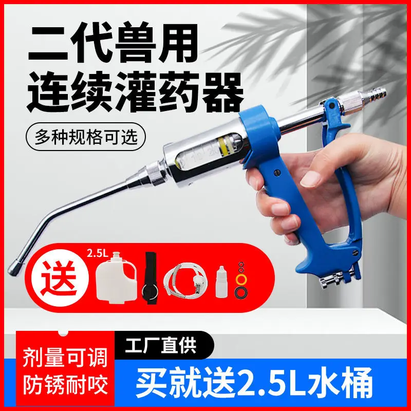 Dispenser di medicinali veteri - Veterinary Syringe Gun recensione e prezzo