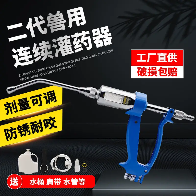 Dispenser di medicinali veteri - Veterinary Syringe Gun recensione e prezzo